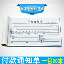 48k payment notice standard financial accounting voucher 70g double glue paper financial General documents.