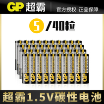 GP Super 5 AA 7 AAA battery carbon toy TV air conditioner remote control mouse microphone 40 tablets