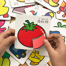 Childrens educational toys childrens puzzles 1-2-3 years old 4 boys and girls baby childrens intelligence early education flat puzzle