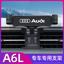 Suitable for Audi A6L A7 car mobile phone holder special support navigation fixture modified wireless charging supplies