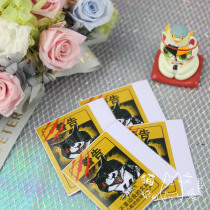 Cat slave stationery House limited cat boss and cat slave stinky retouching joint design warning sticker