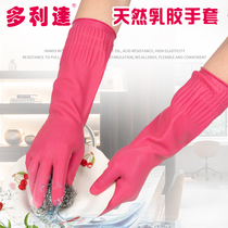 Dorida kitchen washing gloves female durable rubber household wear-resistant thick waterproof housework cleaning clothes