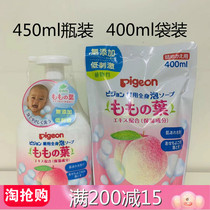 Japan Beloved Peach Water Shampoo body wash with shower and warm up to prickly baby foam type shampoo bath two-in-one