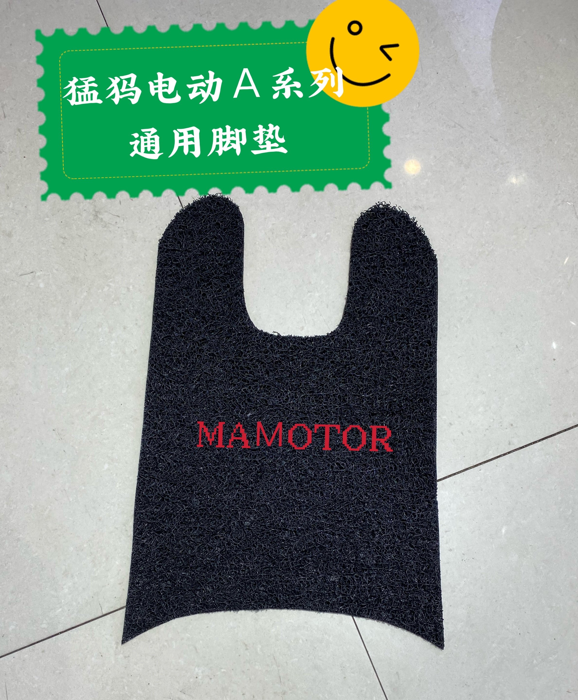 Mammoth Electric Car Footbed Silk Ring Footbed Waterproof Slip Resistant Dirty Foot Mat Electric Car Accessories