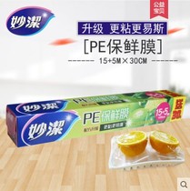 Inexplicity pe Refreshing Film Disposable Kitchen Fridge Microwave Oven Home Fruit Food Preservation Kit 15 15 5 m