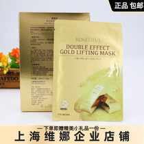  Shanghai Weina flagship store Beinifen gold bullet moisturizing facial mask official Korean flagship lightens fine lines