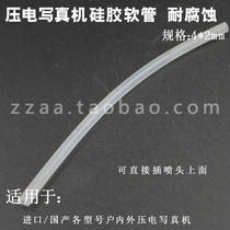 Imported piezoelectric photo machine silicone tube hose ink pump waste ink tube ink pad peristaltic pump tube syringe tube