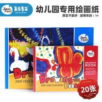 Meile childrens drawing paper graffiti blank drawing paper Painting coloring painting This painting paper Watercolor gouache coloring painting painting