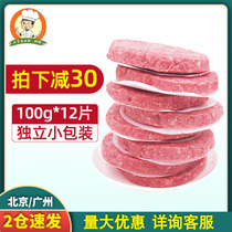 Angus beef patty burger thick bull Castle Big Mac Patty semi-finished commercial household breakfast frozen stand-alone