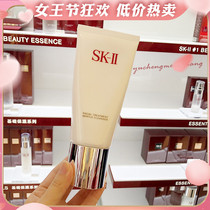 SK-II SK2 skii wash face milk amino acid foam finish cream 120g skincare moisturizing deep cleaning