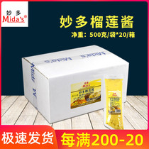 Maudo durian sauce durian Mud Jam durian crisp pizza bread durian stuffed fruit puree baking dessert raw material box