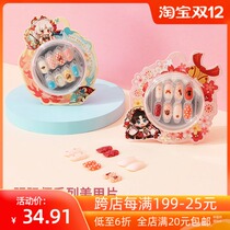 MINISO famous excellent product Yin and Yang Master Series super soft nail nail patch stickers ins 30 pieces