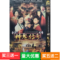 (Ghost Legend) Jin Chaoqun Fan Hongxuan Huang Wenhao Yu Xiaofan Song Yimin DVD DVD