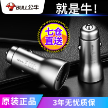 Bull car charger cigarette lighter USB one to two multi-function car charger 18W fast charging head iPhone11 Apple X XR XS mobile phone 7 8 universal Android Huawei oppo