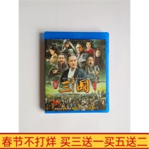 BD Blu-ray classic costume HD TV series New Romance of the Three Kingdoms Lu Yi Chen Jianbin 95 episodes complete DVD disc