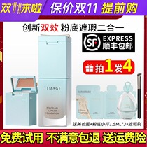 TIMAGE color Tang flawless Birds Nest liquid foundation Tang Yi pro-research concealer skin type color Tang Foundation liquid to send samples
