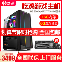 AMD Ruilong R5 3500 liters 3500x6G unique chicken eating game DIY desktop Internet cafe assembly machine host design office home set