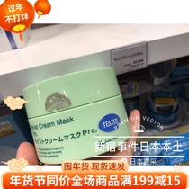 Give Japanese Bb LABORATORIES Placenta Resurrection Grass 460 Times Hydration Repair Soothing Mask