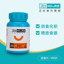 WeiShi dog cat pastime 400 pieces of conditioning gastrointestinal digestion to eliminate the bad breath