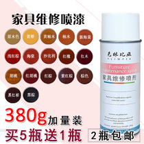 Furniture self-painting wood lacquered wood painted wooden door lacquered solid wood floor maintenance renovated finish paint repair from spray paint