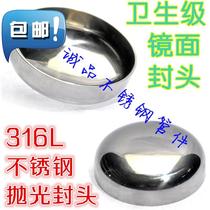 316L inner and outer mirror stainless steel n oval head plug polished pipe cap sanitary mirror head 63 230 *