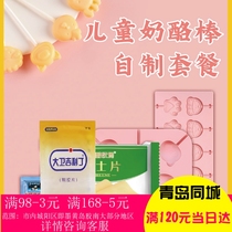 David cheese sticks homemade coconut milk jelly pudding jelly fish film mousse cake Gili 50g