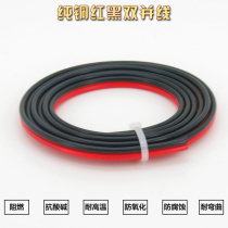 Flame retardant car wire double core cable modified wire electronic wire copper wire red and black high temperature resistant double parallel wire