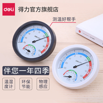  Deli hygrometer Office household indoor and outdoor baby room can be hung vertically Desktop wall-mounted thermometer