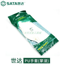 SDA protective gloves are wear-resistant and wear-free working gloves FS0704 FS0705 FS0706