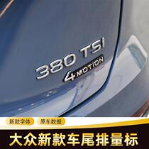Volkswagen 21 new Tanyue letter car rear label Tanyue X four-wheel drive standard modified 330 380TSI displacement standard