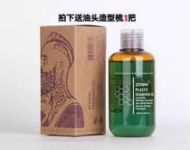 zenni Johnny hair vintage oil head cream partner mens hair wax hair strong styling big back head gel hair oil