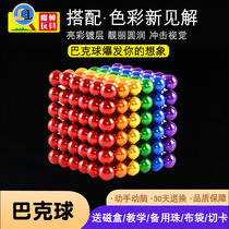 Magic Base Buckball Magical Beads Magnetic Bar Mark Stick Childrens Gift