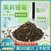 Jasmine Silver milk tea shop special green tea tea jasmine green tea milk tea milk green fruit tea base raw material 500g