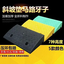 Stop the uphill road step pad step iron frame electric motorcycle step slope pad climbing road teeth 15CM