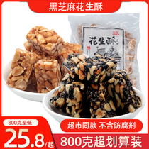 Yemi bear Black Sesame peanut crisp peanut sugar 800g snacks bag handmade traditional Sichuan specialty food