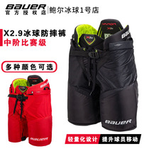 2020 New Bauer X2 9 Teen adult hockey puck pants ball hockey hip pants protective gear