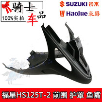 Motorcycle Accessories Forstar HS125T-2 Fish Mouth Front Shroud Undertone Front Lower Shroud Front Containment Plastic Piece