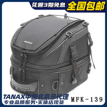 Japan Imports Tanax Motofizz Motorcycle Riding Waterproof Backseat Bag Containing Helmet Pack MFK-139