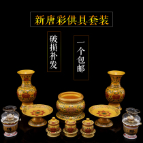 Yuantong Buddha Temple supply set Tang color ceramic incense burner Holy water cup fruit plate vase liquid butter lamp