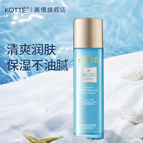 KOTTE Gao Qian Shui Yang Youth Moisturizer Hydrating Emulsion Nourishing Skin Facial Skin Care Female