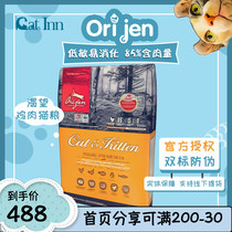 Cats Inn Canada imported Orijen Eager Cat food Chicken Grain-free Young Adult Old Whole Cat Food 5 4kg