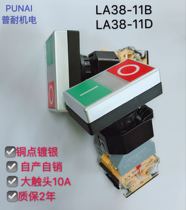 LA38-11D RG dual position button switch with light switch substitute APBB-22N