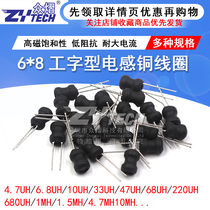 Typeface 6 * 8 Power inductor coil 4 7 uH 22 10 10 47100470220 47100470220 68 1m