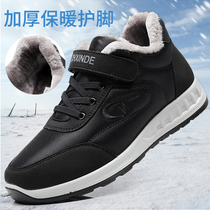 Old Beijing cloth shoes middle-aged and elderly mens cotton shoes old peoples warm shoes winter thickened fluff sports and leisure dad shoes