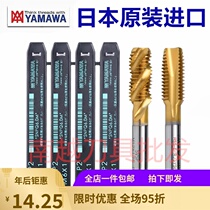 Japan YAMawa plated titanium spiral first end wire tap M3M4m5M6M8-M20 plated titanium straight groove machine with cutting wire cone