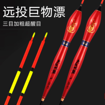 king fu nabalus Super eye-catching big things drift Herring ju wu drift big bold shot slip drift run lead rock fishing play float yu biao