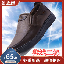 Low mens cotton shoes youth thin velvet two cotton shoes dad feet warm mens shoes old Beijing soft bottom soft cloth shoes