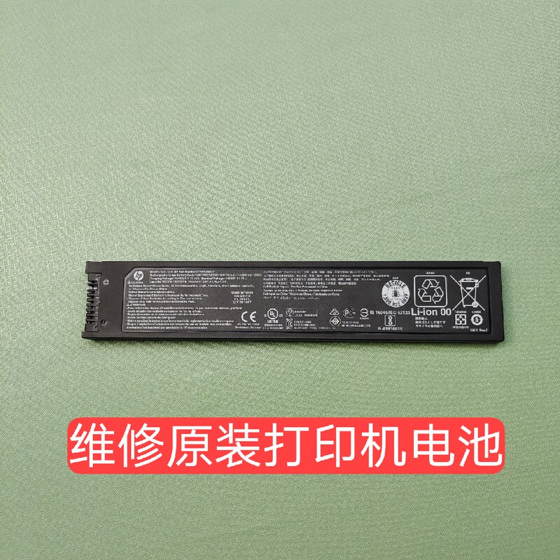 Hp Hp Officejet 258 200 Battery Hp Hp200 258 Cz993-60017 Battery Hp Hp Officejet 258 200 Battery Hp Hp200 258 Cz993-60017 Battery