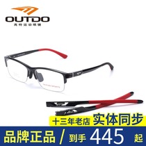 Gaote sports glasses frame myopia 2020 new full half frame optical frame replacement temples GT62602 62601