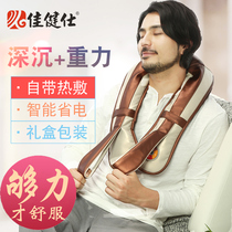 Jia Jianshi shoulder neck massage shawl beating massager home shoulder shoulder shoulder shoulder beat back old man Electric